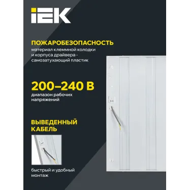 Светильник светодиодный ДВО 6571-P 45Вт 4000К 595х595х20 призма IEK