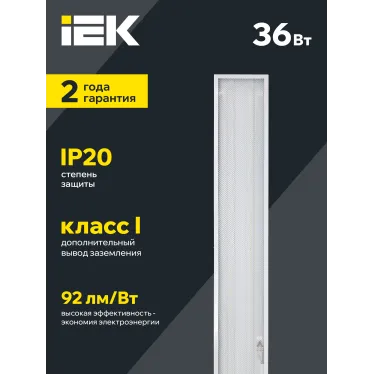 Светильник светодиодный ДВО 6568-P 36Вт 6500К 1200х180х20 призма IEK