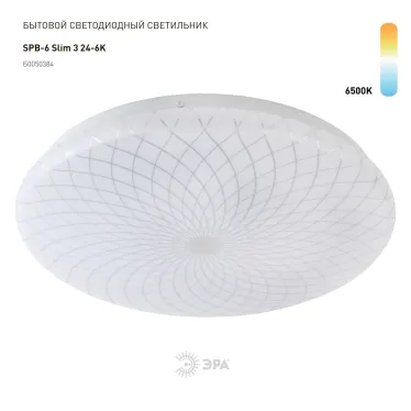 НБУ 04-60-001, Леда настенный четырехгранный черный (8/96)