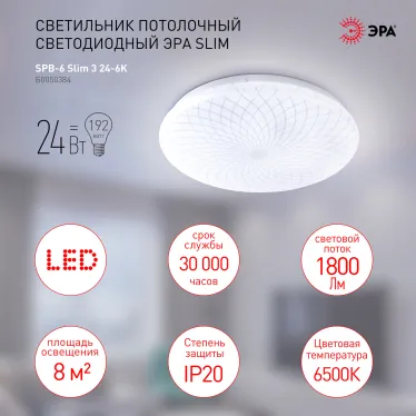НБУ 04-60-001, Леда настенный четырехгранный черный (8/96)
