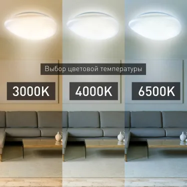 Светильник светодиодный 70Вт 3000-6500К 5600 Лм с пультом 70-RC SPB-6 Stone 70-RC