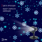 Проектор LED Снежинки мультирежим холодный свет 220V, IP44 ENIOP-04