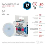 Лампа светодиодная LED 12Вт GX 4000К GX53 нейтральный таблетка