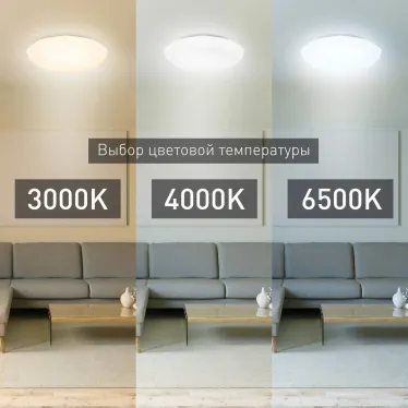 Светильник бытовой светодиодный (SPB 6) Fashion Светодиод. св-к 70Вт 3000-6500К 5950 Лм с пультом ДУ 511x84 мм SPB-6 Sparkle 70