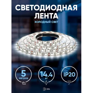 Светодиодная лента LS5050-14,4-60-12-6500K-IP20-2year-5м 12В