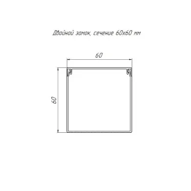 Кабель-канал серый RAL 7035 2-й замок в п/э 60х60 мм (24м/уп)
