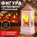 Новогодний декоративный светильник Сказочный лес  EGNDS-05   теплый белый, диодов , h 20 см, 3*ААА, IP20 | Б0051938 | ЭРА