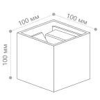 Светильник светодиодный уличный ДБУ-2х3w вверх/вниз 3000K IP54 черный