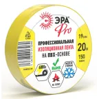 Изолента PRO150YEL ПВХ профессиональная 19мм х 20м 150 мкм, желтая PRO