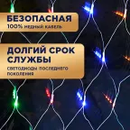 Гирлянда "Сеть" 1х1,5м, прозрачный ПВХ, 96 LED Мультиколор | 215-119-6 | NEON-NIGHT