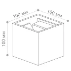 Светильник светодиодный уличный ДБУ-2х3w вверх/вниз 4000K IP54 черный