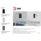 Подсветка декоративная под GU10 OL15 GU10 DG