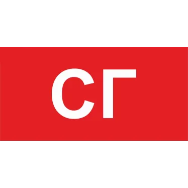 Пиктограмма (пластина) ППБ 0005 СГ (260х130) URAN | 2502002280 | Световые Технологии