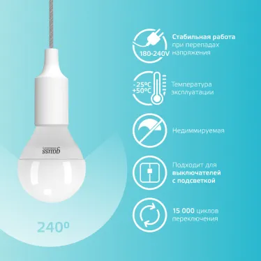 Лампа светодиодная LED 12 Вт 920 лм 4100К шар P45 нейтральный E14 AC 220В Elementary Gauss