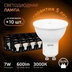 Лампа светодиодная LED 7Вт GU10 220В 2700К MR16 | 101506107 | Gauss
