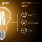 Лампа светодиодная Filament А60 12W 1200lm 2700К Е27 LED | 102902112 | Gauss