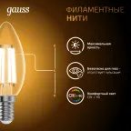 Лампа светодиодная Filament Свеча 13W 1100lm 2700К Е14 LED 1/10/50 | 103801113 | Gauss