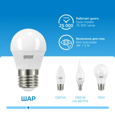 Лампа светодиодная Elementary Шар 12W 950lm 6500K Е27 LED 1/10/100 | 53232 | Gauss