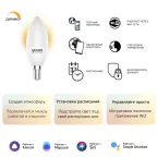 Лампа светодиодная Smart Home DIM E14 C37 5 Вт 2700К 1/10/40 | 1100112 | Gauss