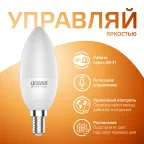 Лампа светодиодная Smart Home DIM E14 C37 5 Вт 2700К 1/10/40 | 1100112 | Gauss