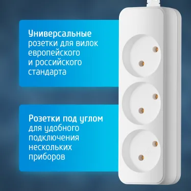 Удлинитель сетевой 10-103 [1х3], 10м, 10А, без заземл, Белый