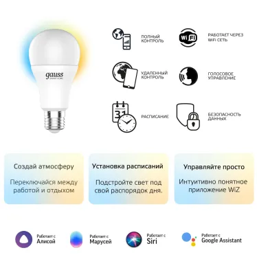 Лампа Светодиодная Smart Home DIM+CCT E27 A60 8.5 Вт 1/10/100 | 1130112 | Gauss