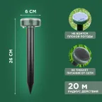 Набор ультразвуковых отпугивателей кротов на солнечной батарее (R20) | 71-0037 | REXANT