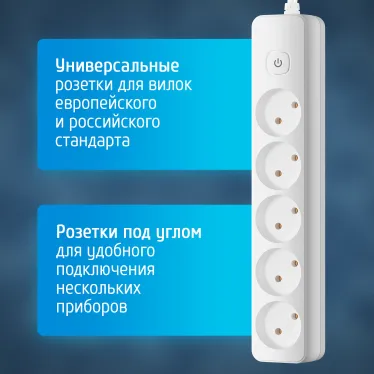 Удлинитель сетевой 10-25S [1х5], 2м, 10А, без заземления с выключателем, белый