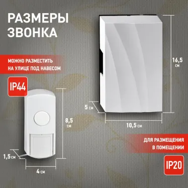 Звонок D157 проводной электромеханический, от сети (10/20/160)