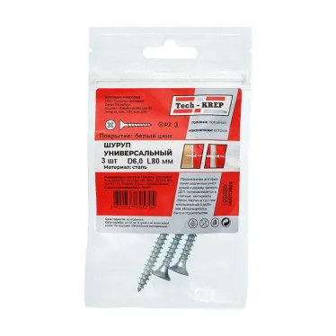 Шуруп универсальный 6х80 потайная головка, остроконечный, оцинкованный (3шт) - пакет