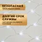 Гирлянда "Сеть" 1,5х1,5м, прозрачный ПВХ, 150 LED Белые | 215-125 | NEON-NIGHT