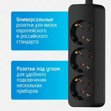 Удлинитель сетевой 16-53Е, 5м, 3 розетки , 16А, с заземлением,Черный