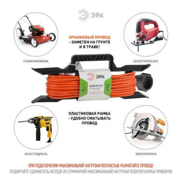 Удлинитель силовой на рамке без заземления 1 розетка 10м ПВС 2х1мм2 UFx-1-2x1.0-10m ЭРА