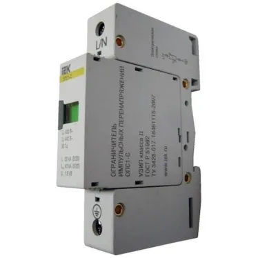Ограничитель перенапряжения однополюсный ОПС1-C 1п 20кА 400В
