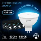 Лампа светодиодная MR16 7W 630lm 6500K GU5.3 LED 1/10/100 | 101505307 | Gauss