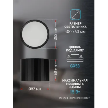 Светильник настенно-потолочный спот OL39 BK под GX53 IP20 черный