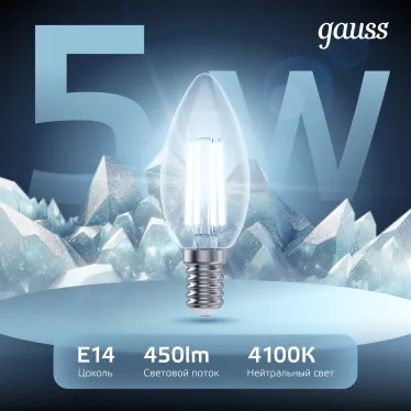 Лампа светодиодная LED 5Вт E14 220В 4100К свеча | 103801205 | Gauss