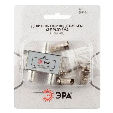 Делитель ТВ D-F-04 2 ответвления под F разъём в комплекте 3 F разъёма 5-1000 МГц