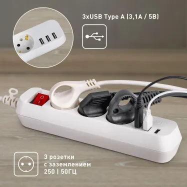 Удлинитель электрический U-3es-1,5m-USB c заземлением с выключателем 3 розетки + 3xUSBA 1,5м 10А
