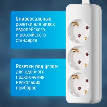 Удлинитель сетевой 16-23Е [1х3], 2м, 16А, с заземл, Белый