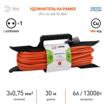 Удлинитель силовой на рамке c заземлением 1 розетка 30м ПВС 3x0.75мм2 UFx-1e-3x0.75-30m ЭРА