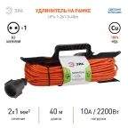 Удлинитель силовой на рамке без заземления 1 розетка 40м ПВС 2х1мм2 UFx-1-2x1.0-40m ЭРА