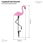 Светильник садовый на солнечной батарее, пластик, 3 шт. 52.5 см ERADF008-06