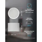 Светильник настенно-потолочный спот OL39 WH под GX53 IP20 белый