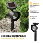 Садовый светильник 3 LED на солнечной батарее ERAUF012-11