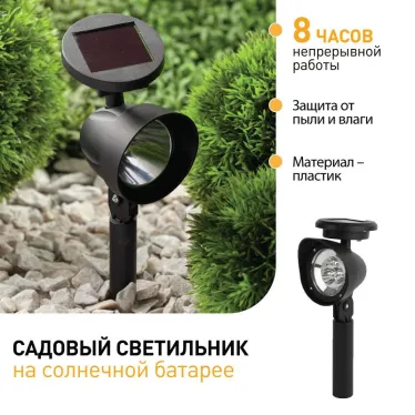 Садовый светильник 3 LED на солнечной батарее ERAUF012-11