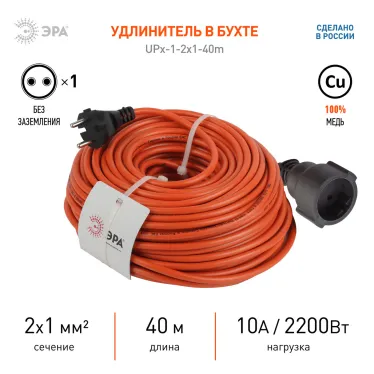Удлинитель силовой UPx-1-2x1-40m-IP44 в бухте б/з 40м 1 гн ПВС 2х1 UPx-1-2x1-40m-IP44