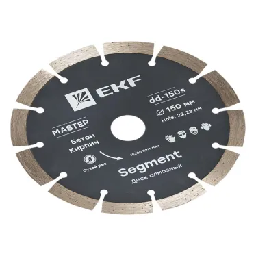 Диск алмазный Segment (150х22.23 мм) Master