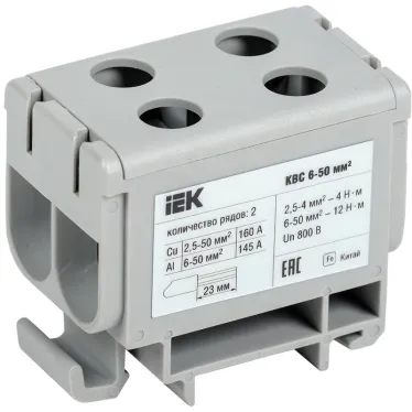 Клемма вводная силовая КВС 6-50 кв.мм. 2-рядная серая