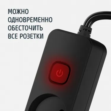 Удлинитель сетевой '''' 10-25S, 2м, 5 розеток, 10А, с выключателем, Черный
